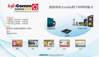 AVEDIA軟件開發 引領行業創新，驅動數字媒體新未來